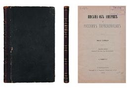 "Письма об Америке и русских переселенцах" Н. Славинский