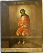 Икона "Иисус Христос в темнице"