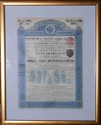 Облигация "Российский 3% золотой заём"