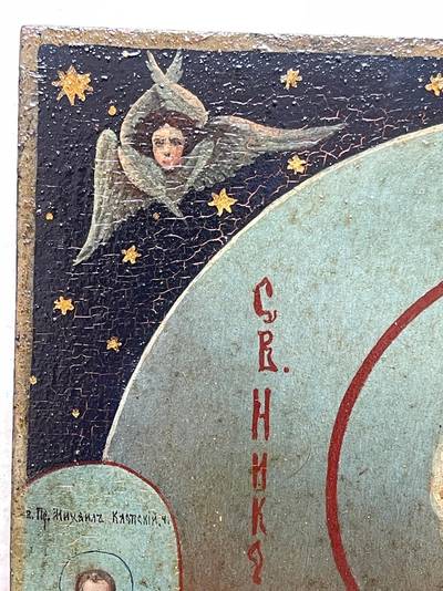 Икона "Св. Николай Чудотворец". Центральная Россия, начало XX века