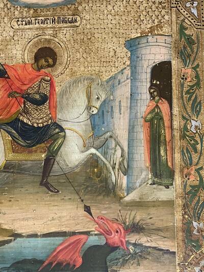Святой Георгий победоносец. XIX века, Холуй
