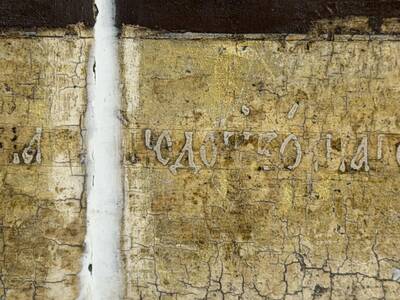 Икона «Богоматерь Тихвинская». Россия, Кострома, первое десятилетие XVIII века