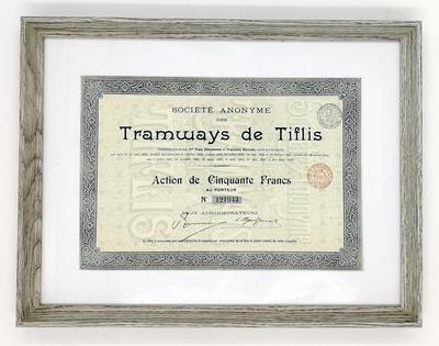 Акция "Tramways de Tiflis". Акция на предъявителя акционерного общества "Трамваи Тифлиса" в пятьдесят франков. Доля №121944