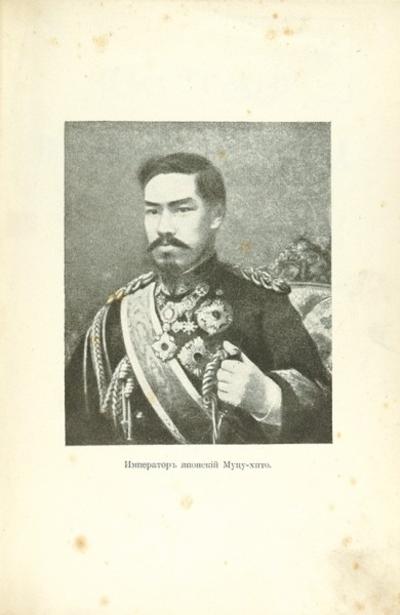 Воллан, Г. де. В стране восходящего солнца. Очерки и заметки о Японии. Россия. 1903 год.