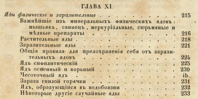 Гуфеланд, Х.В. Искусство продлить человеческую жизнь (макровиотика). Россия. 1856 год.