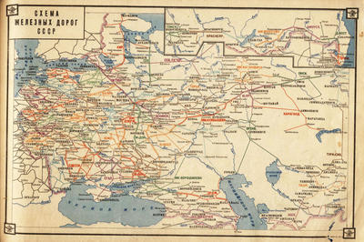 Альбом &quot;Схемы железных дорог и водных путей сообщения СССР&quot;. Военное изд-во Народного комиссариата обороны, 1943 год.