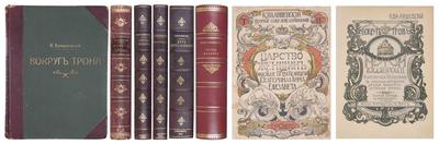 "Полное собрание сочинений" К. Валишевский. Москва. Сфинкс, 1910-1912 гг.