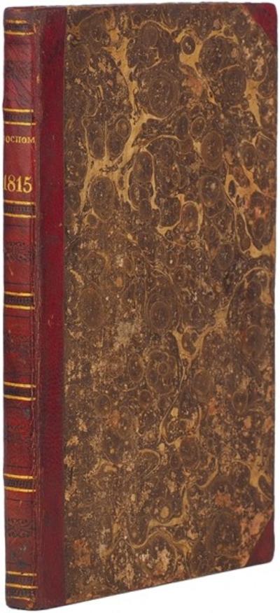 "Воспоминания. Из записок 1815 г." А. Михайловский-Данилевский. СПб.:Типография А. Смирдина, 1831 год.