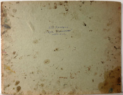 Картина «Горы Дагестана». Кокорин А.В., 1950-е годы