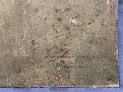 Икона "Моление о чаше". На медной пластине, подпись, 1849 год