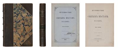 [Муравьев, А.Н.] Путешествие по святым местам русским. Россия. 1888-1889 гг.