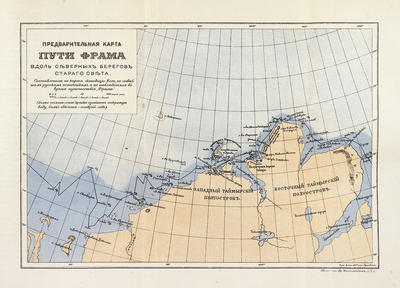 Нансен, Ф. В стране льда и ночи. Россия. 1897-1898 гг.