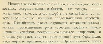 &quot;Думы о счастье&quot; М.О. Меньшиков. СПб., 1901 год.