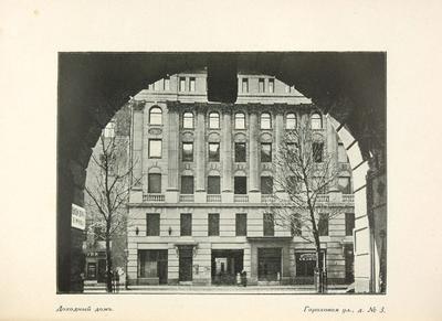 Лукомский, Г.К. Современный Петербург. Россия. 1917 год.