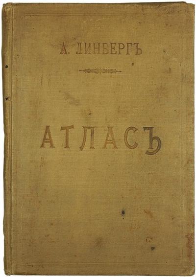 &quot;Учебный атлас всеобщей географии&quot; А. Линберг. Москва. Книжный магазин И. Дейбнера, 1911 год.