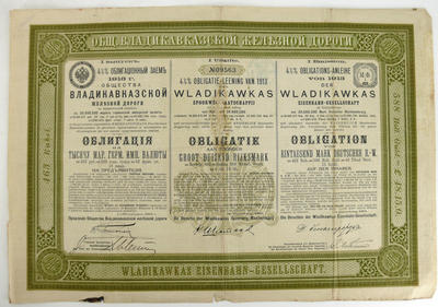Облигация "Общество Владикавказской железной дороги". 4&#189;% заём в 463 руб.(тысячу мар.герм.импер.валюты), 1913 год, СП-б
