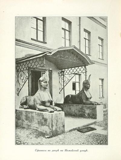 Лукомский, Г.К. Старый Петербург. Прогулки по старинным кварталам. Россия. 1917 год.