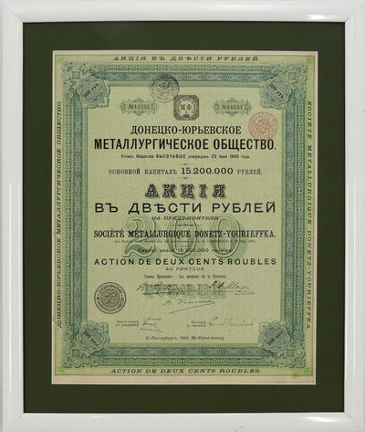 Акция Донецко-Юрьевского металлургического общества. Россия, С.- Петербургъ 1910 год.