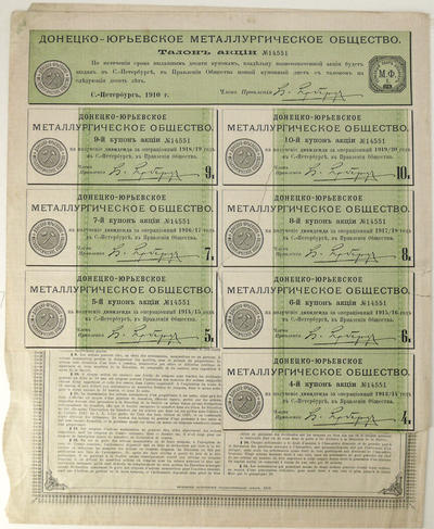Акция Донецко-Юрьевского металлургического общества. Россия, С.- Петербургъ 1910 год.