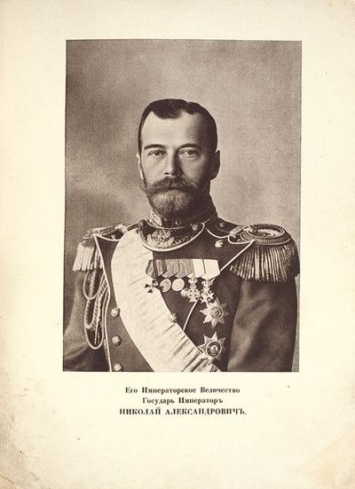 &quot;Царское село. Путеводитель&quot; С.Н. Вильчковский. СПб. Т-во Р. Голике и А. Вильборг, 1911 год.