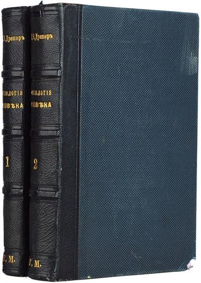 "Физиология человека" Д.В. Дрэпер. Физиология человека, статическая и динамическая или условия и течение человеческой жизни