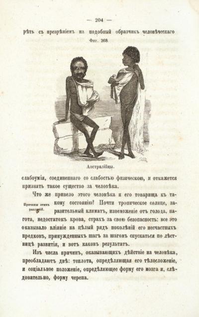 &quot;Физиология человека&quot; Д.В. Дрэпер. Физиология человека, статическая и динамическая или условия и течение человеческой жизни