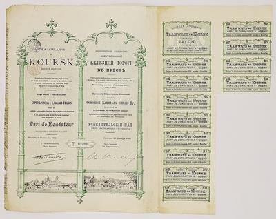 Учредительский пай &quot;Акцiонерное общество электрической жел&amp;#1123;зной дороги въ Курск&amp;#1123;&quot;. Выпущено в Бельгии, на русском и французком языках. Брюссель 10 декабря 1895 г.