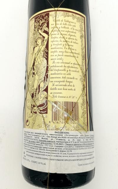 Вино 2002 &quot;Valdegema&quot;. Год урожая 2002. Производитель&quot;Vina Extremena, S.A.&quot; Испания