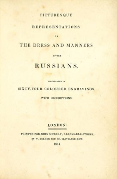 &quot; Живописное представление о костюмах и обычаях русских людей&quot; А. Уильям. 1814 год.