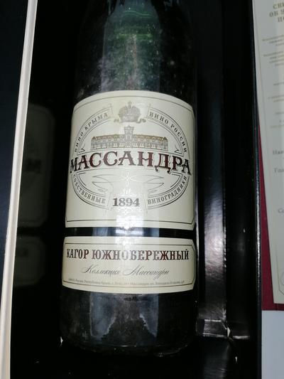 Винный напиток красный 1987 &quot;Кагор южнобережный&quot;. Изготовлен из винограда Саперави. Год урожая 1987. Завод &quot;Массандра&quot; (Крым).