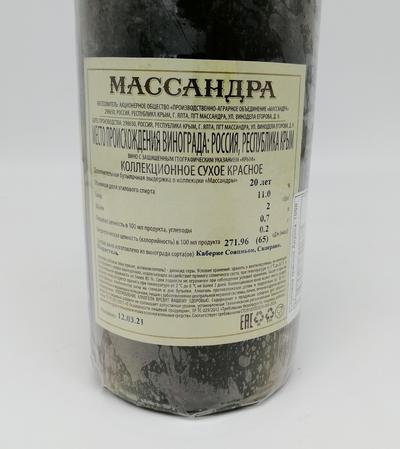 Вино 1998 &quot;Столовое красное Алушта&quot;&quot;. Изготовлено из винограда произрастающего в Алуштинской долине. Год урожая 1998. Завод &quot;Массандра&quot; (Крым).