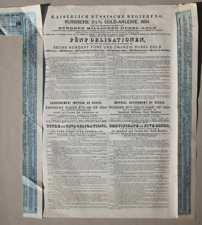 Облигация &quot;Российский 3 1/2 % золотой заём&quot;. На 625 рублей золотом. 1894 год.