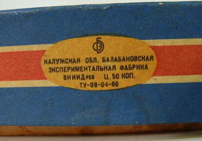 Набор спичек &quot;Слава шахтерскому труду&quot;. Производитель: &quot;Балабановская экспериментальная фабрика&quot;. 1966 год.