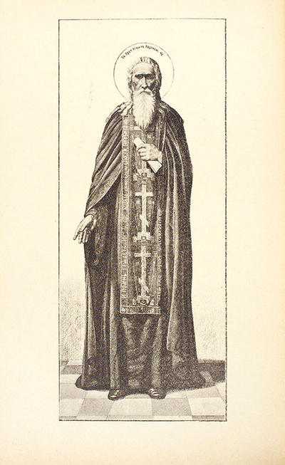 &quot;Издательский конволют о радонежских чудотворцах&quot;. 1908 год.