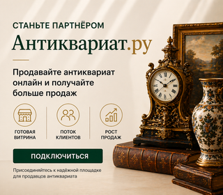 Предложение сотрудничества